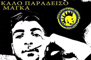 ΘΥΡΑ 3: Με κίτρινες φανέλες για τον Τέλη