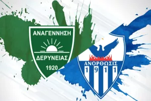 Τα εισιτήρια για το φιλικό με την Αναγέννηση