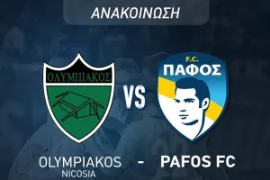 Τα εισιτήρια για Μακάρειο