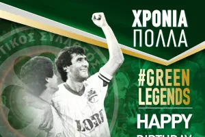 Γενέθλια/Ομόνοια