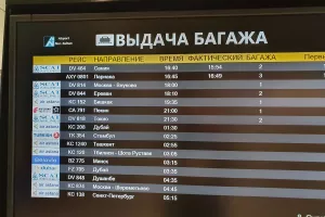 (ΦΩΤΟΣ) Έφτασε Καζακστάν 