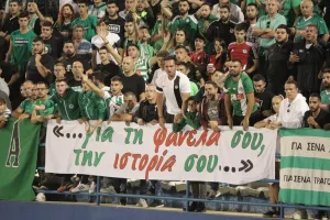 Ομόνοια/Συμπαράσταση...
