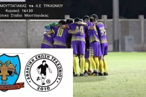 Κάλεσμα ενόψει του ντέρμπι