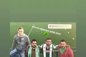 ΟΜΟΝΟΙΑ/"Τα 1040 εισιτήρια ήταν έτσι και αλλιώς πολύ λίγα"