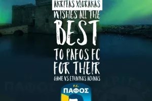 Πάφος/Ακρίτας