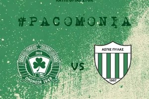Ομόνοια 1948: "Αποκλειστικός στόχος η νίκη"