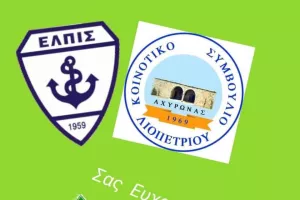 Αλλαγή έδρας