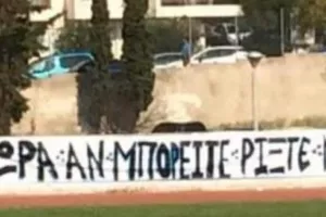 Οι οπαδοί του Ηρακλή τρολάρουν: «Τώρα αν μπορείτε ρίξτε μας!» (φώτο)
