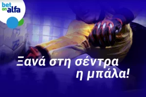 1.90 το GG, 2.15 το over 2.5 goals στο ΑΕΛ - ΑΕΚ