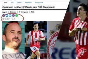 DEAL/Μασιάς