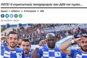 ΤΡΑΓΙΚΟΣ...
