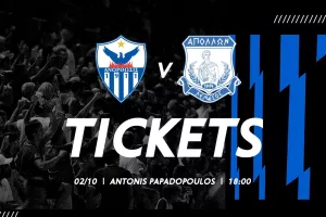 ΤΑΜΕΙΑ/ΕΙΣΟΔΟΙ στις 16:30