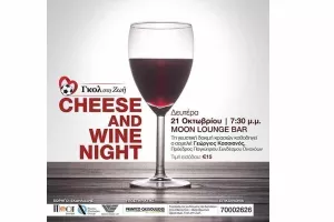 Cheese & Wine Night