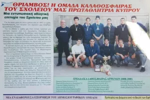 Όταν ο Περεντός και το Λύκειο Πέτρου και Παύλου λύγισαν την Παλλουριώτισσα 