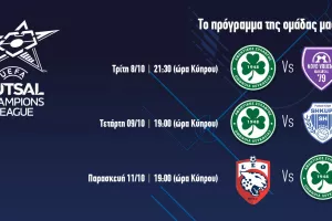 Ρίχνεται στη μάχη η Ομόνοια