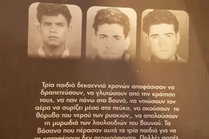Ανόρθωση/"Ο νεαρός πολεμιστής"