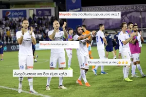 ΑΠΟΘΕΩΣΗ μετά την τριάρα/ "Μπράβο λιοντάρια/ Ανορθωσάκα και δεν είμαι καλά"!