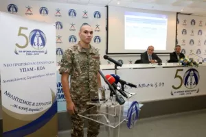 Ο αναθεωρημένος σχεδιασμός διευκολύνσεων στρατευσίμων αθλητών (φώτος)