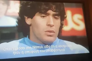 Μαραντόνα/Avant Premiere  στη Λεμεσό (Φώτος)