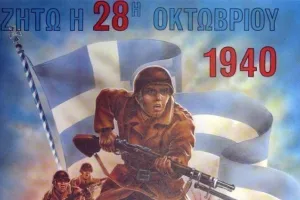Απόλλων/ Χρόνια Πολλά Έλληνες