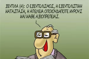 Mας τα είπε όλα...