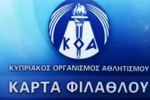 ΑΠΟΕΛ/Κάρτα Φιλάθλου