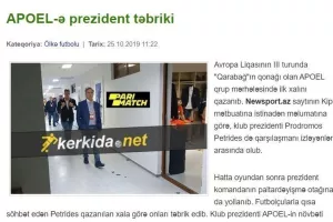 Αζέροι με Πρόδρομο και… kerkida 