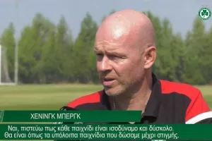 ΜΠΕΡΓΚ: "Ατυχές αυτό με τους τερματοφύλακες είναι όμως πρόκληση" (βίντεο)
