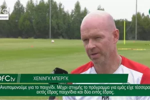 ΜΠΕΡΓΚ: “Δουλειά μας είναι να επιτεθούμε” (βίντεο) 
