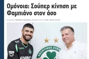 Σούπερ κίνηση/ΟΜΟΝΟΙΑ