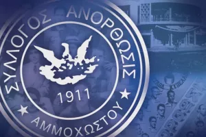 Πένθος στην Ανόρθωση