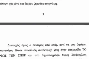 Βελλίδης: "Με απείλησε με φουσκωτούς ο Παπαϊωάνου"