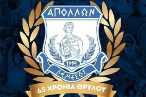 Απόλλων/Συλλυπητήρια ανακοίνωση...