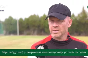 ΜΠΕΡΓΚ για ΑΠΟΕΛ: “Παίζουμε την καλύτερη ομάδα στην Κύπρo τα τελευταία χρόνια" (βίντεο)