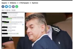 Πράσινη… “επίθεση” 