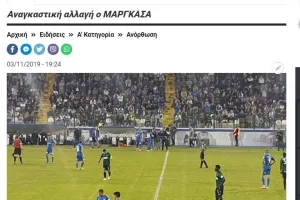 Νεότερο και ΑΓΩΝΙΑ