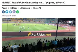 Κι΄όμως, ένας χειροκροτήθηκε… 