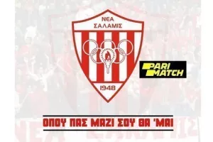 ΤΟ ΠΡΟΓΡΑΜΜΑ της Νέας Σαλαμίνας