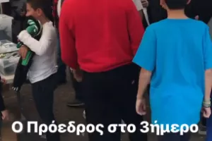 Προσφορές… με Παπασταύρου (φώτος)