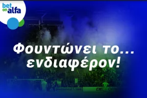 GG το ΑΕΛ – Πάφος, με απόδοση 1.90 στην BET ON ALFA