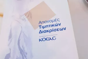 Το δείπνο της ΚΟΕΑΣ για τους κορυφαίους (φώτος)