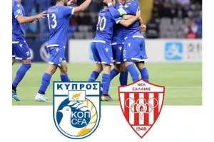 Νέα Σαλαμίνα/Εθνική Κύρπου