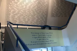 (ΒΙΝΤΕΟ/ΦΩΤΟΣ) Ξενάγηση στο Μουσείο Ιστορίας ΑΠΟΕΛ