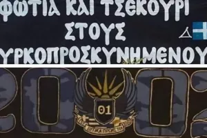 "Δεν μισούμε την χώρα κανενός, αγαπάμε περισσότερο την δική μας"