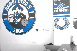 ΘΥΡΑ 5/Ενημέρωση