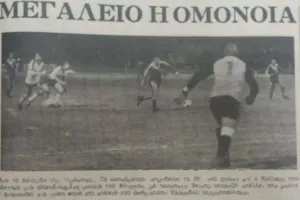 Παλαίμαχοι για την ΤΕΣΣΑΡΑ και σχόλιο Ομόνοιας