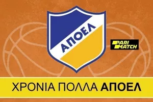 Χρόνια Πολλά από την ΚΟΚ