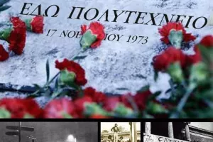 Μήνυμα για το Πολυτεχνείο 