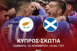 Η ομάδα που ενώνει