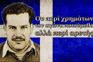 Μαχητές για Κυριάκο Μάτση